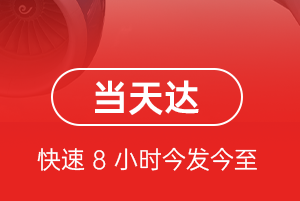 三家子航空运输航空货运公司【机场